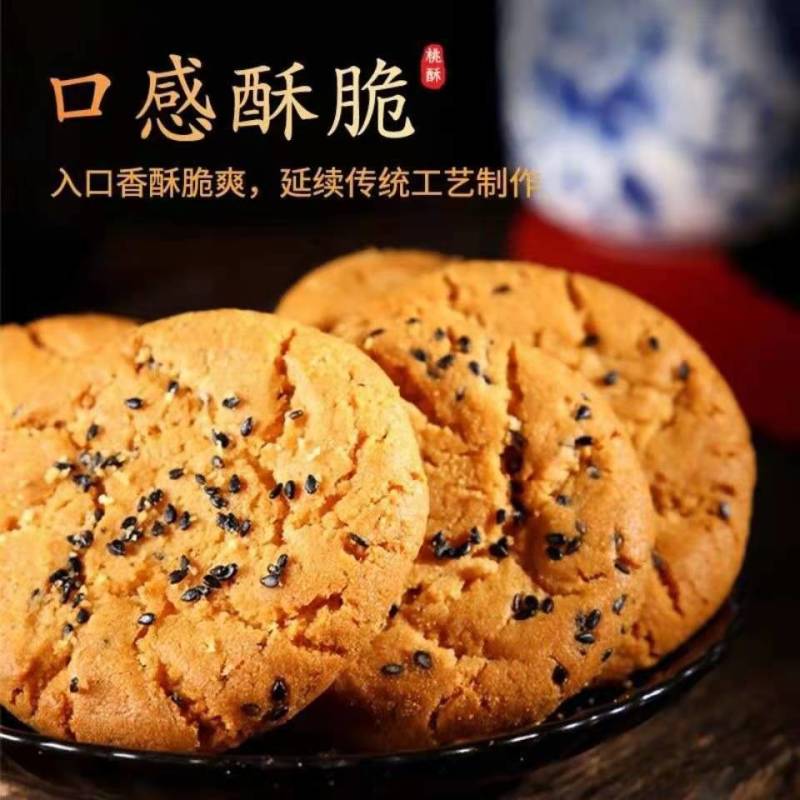 木糖醇山药酥铁棍零食无蔗糖独立包装桃酥饼