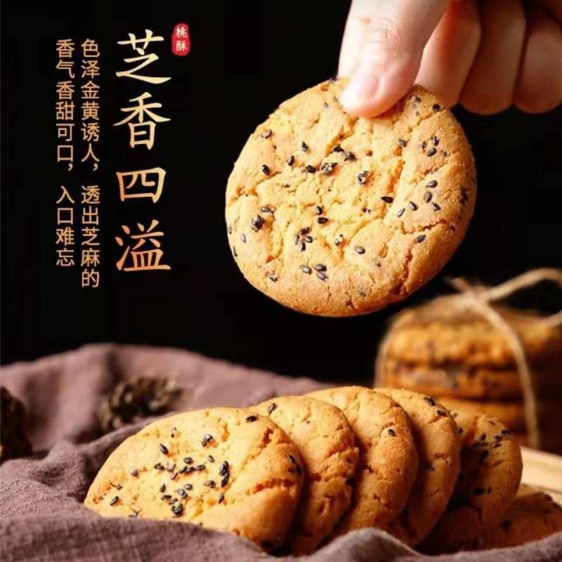 木糖醇山药酥铁棍零食无蔗糖独立包装桃酥饼