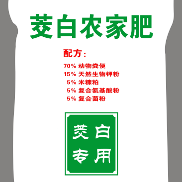 茭白农家肥