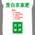 茭白农家肥
