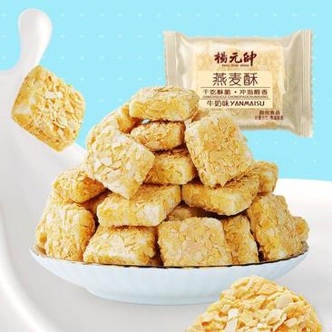 牛奶味燕麦酥巧克力酥网红小吃散装糖果儿童泡芙大礼包批发