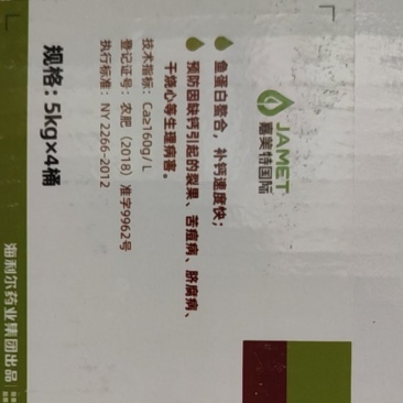 四季全施钙天下鱼蛋白螯合4件一箱量大从优