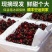 大樱桃沂蒙山根据地樱桃果大贼甜现摘现发保鲜精品包邮