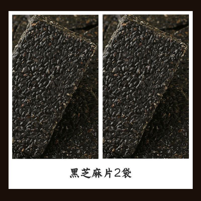 五味陈黑芝麻片芝麻糖果儿童零食糕点心黑芝麻酥饼