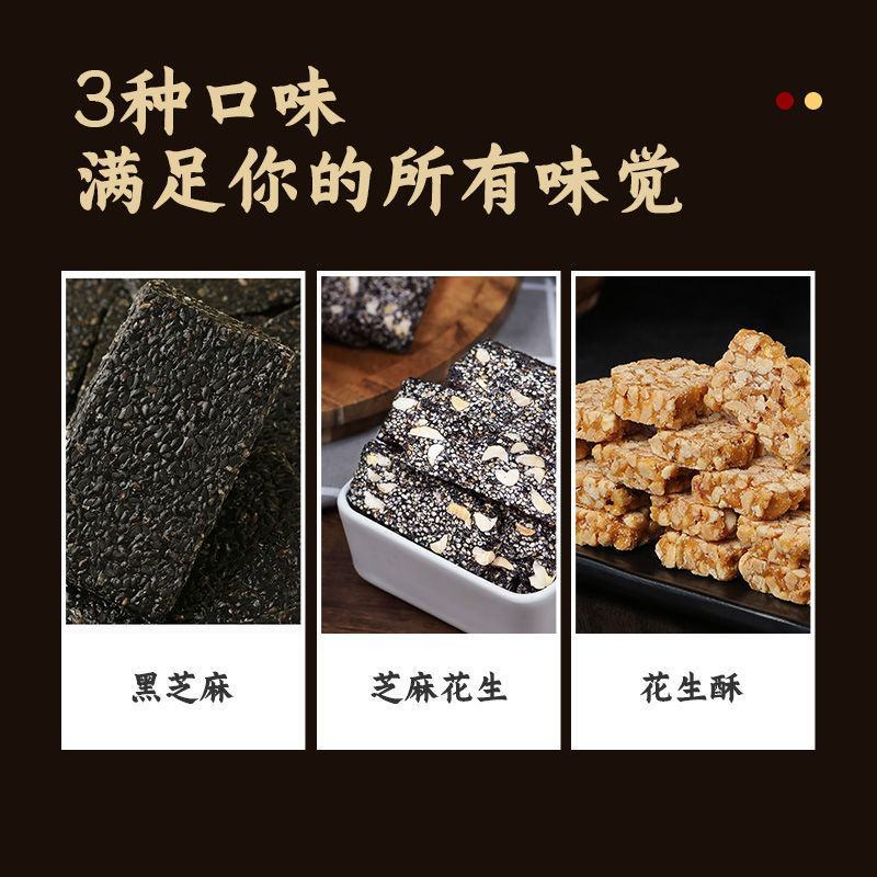 五味陈黑芝麻片芝麻糖果儿童零食糕点心黑芝麻酥饼