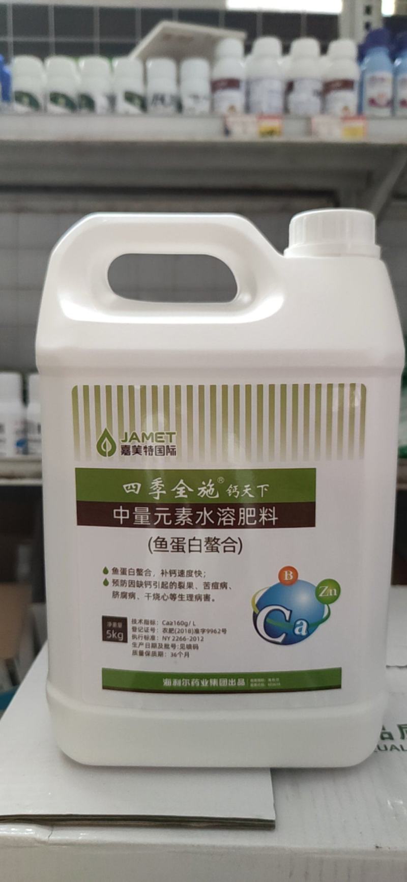 四季全施钙天下鱼蛋白螯合4件一箱量大从优