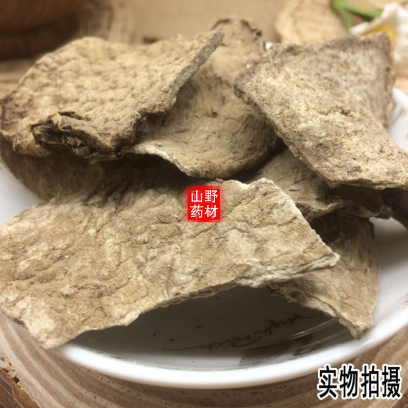 云南野生中药材白药子白药根山乌龟500g包