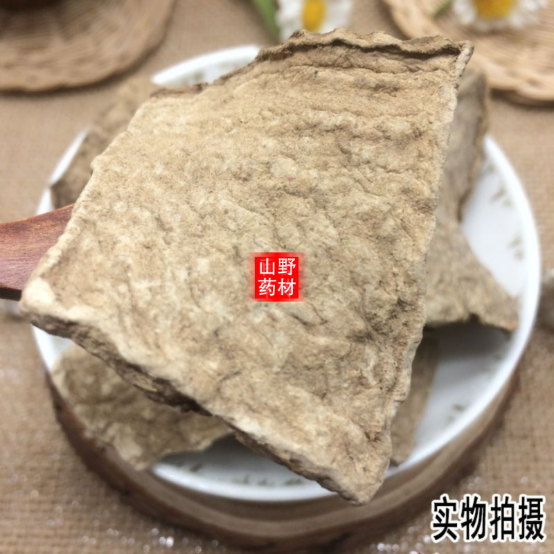 云南野生中药材白药子白药根山乌龟500g包