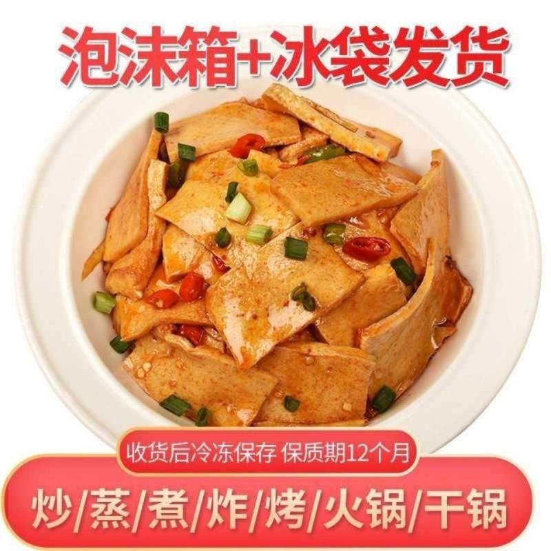 安井千叶豆腐嫩豆腐烧烤冷冻速冻食干锅火锅千层千页千叶豆腐
