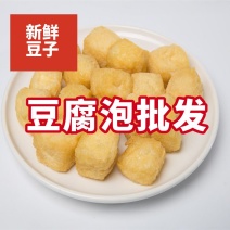 油豆腐豆泡炖汤油炒餐桌美味油豆腐豆制品火锅麻辣烫