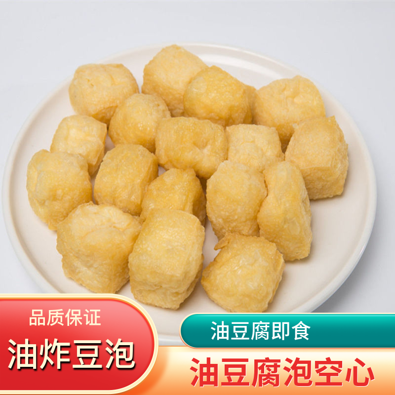 油豆腐豆泡炖汤油炒餐桌美味油豆腐豆制品火锅麻辣烫