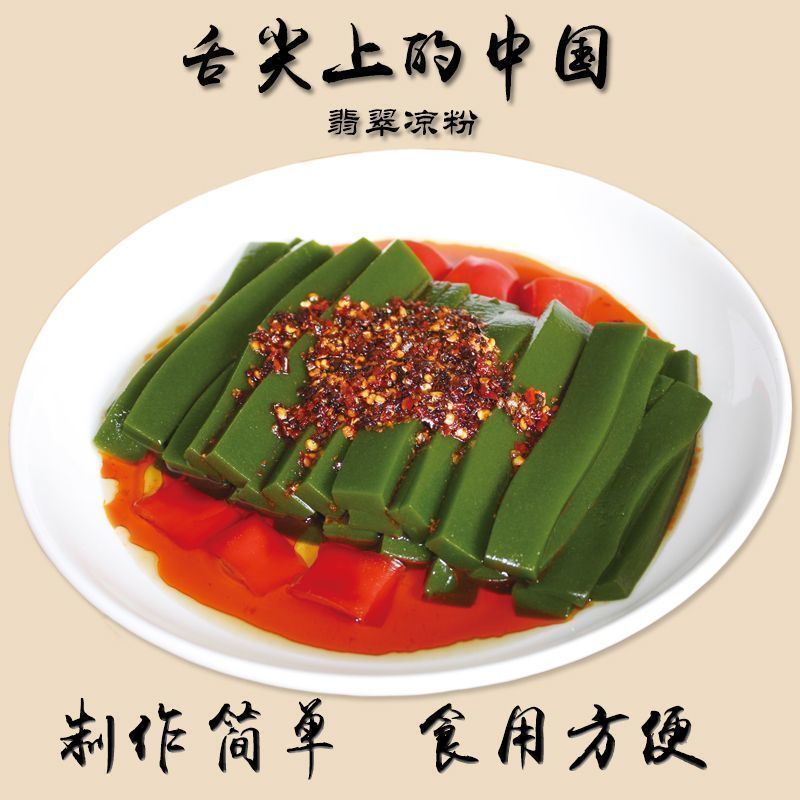 神仙豆腐树叶斑鸠叶豆腐观音豆腐干粉即食黄荊叶婢树叶仙叶汇