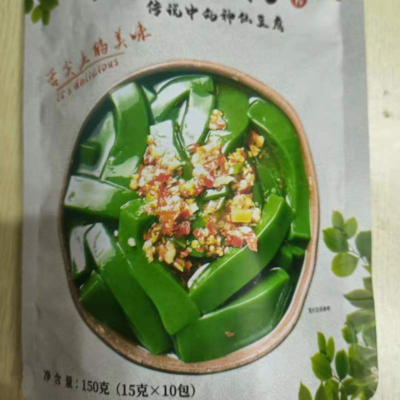 神仙豆腐树叶斑鸠叶豆腐观音豆腐干粉即食黄荊叶婢树叶仙叶汇