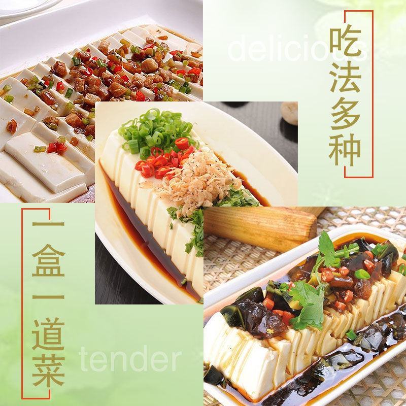 胖妞内酯豆腐盒装新鲜低脂原味嫩豆腐豆花豆脑即食免制作商用