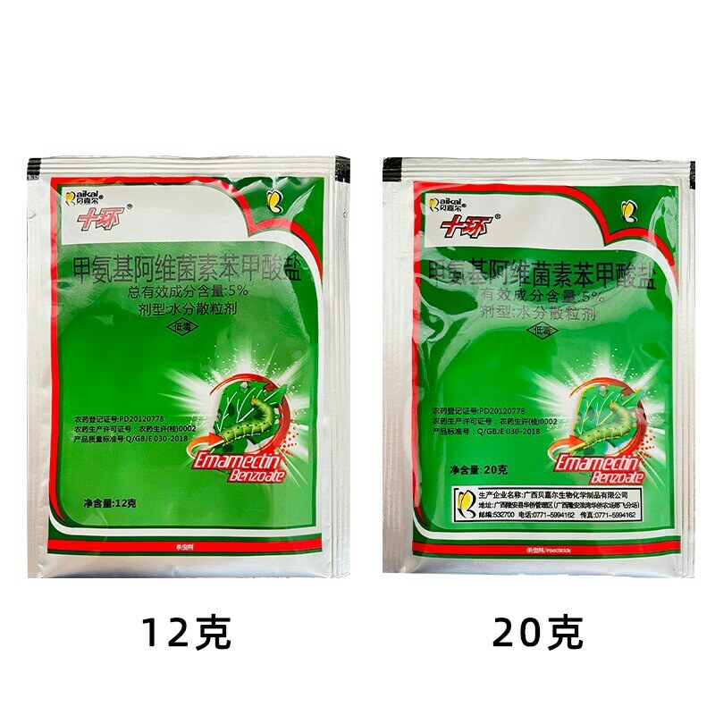 十环5%甲氨基阿维菌素苯甲酸盐甜菜夜蛾杀虫剂
