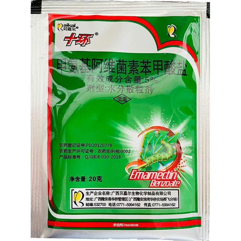 十环5%甲氨基阿维菌素苯甲酸盐甜菜夜蛾杀虫剂