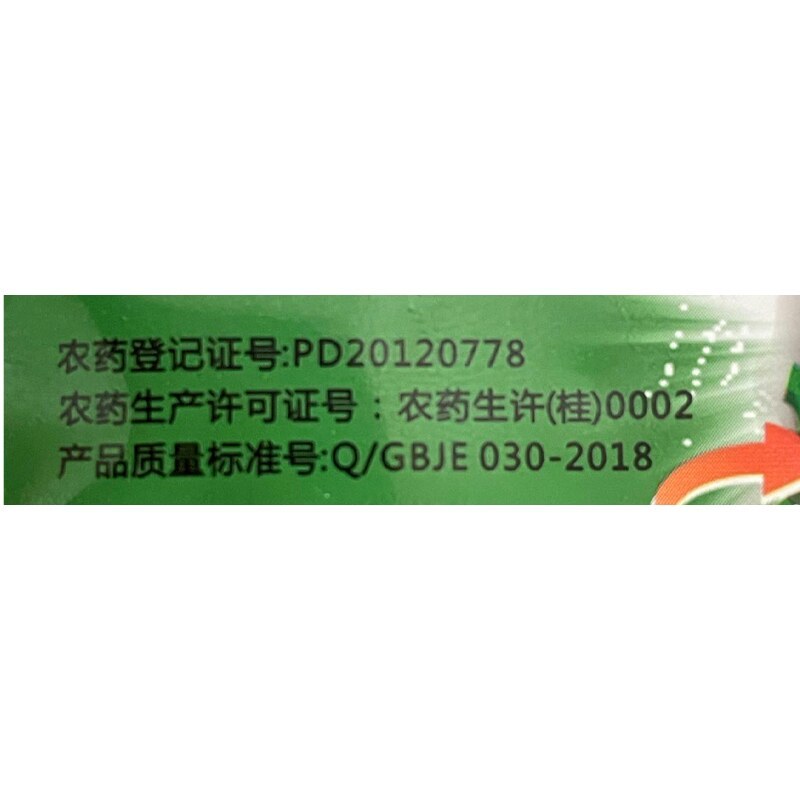 十环5%甲氨基阿维菌素苯甲酸盐甜菜夜蛾杀虫剂