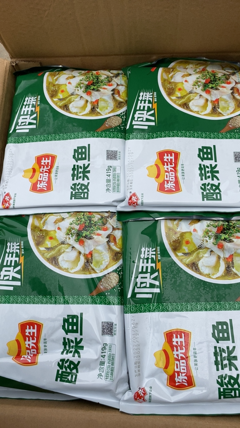 酸菜鱼半成品鱼片金汤酸菜鱼老坛酒店食材安井食材火锅食材