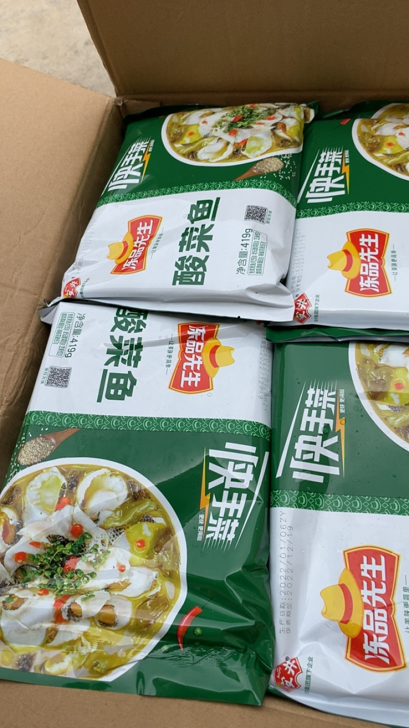 酸菜鱼半成品鱼片金汤酸菜鱼老坛酒店食材安井食材火锅食材