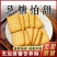 苦荞酥粗粮饼干无蔗糖食品尿饼人零食中老年人孕妇营养代餐用