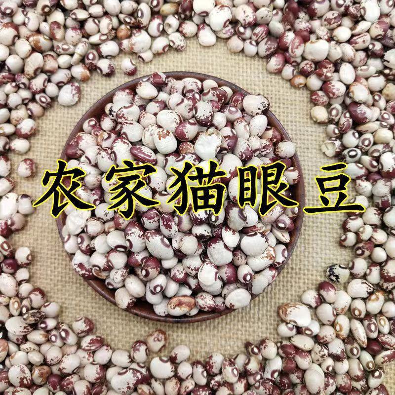 熊猫豆煮粥煲汤花饭豆五谷粗粮花芸豆奶花豆袋装50斤