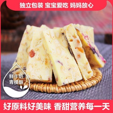 鲜奶青稞蛋酥代餐饼干糕点散装内蒙特产早餐网红小零食