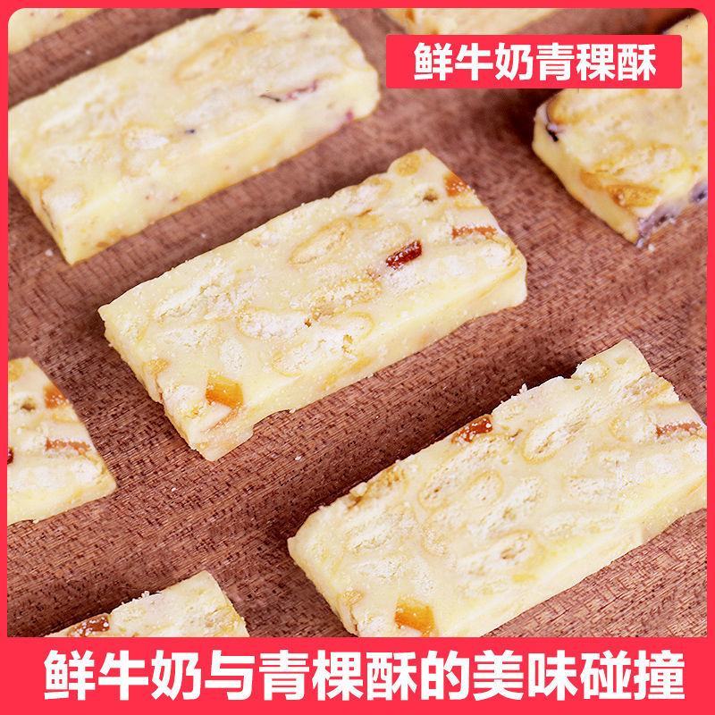 鲜奶青稞蛋酥代餐饼干糕点散装内蒙特产早餐网红小零食