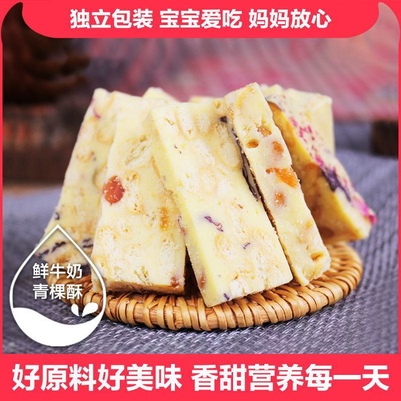 鲜奶青稞蛋酥代餐饼干糕点散装内蒙特产早餐网红小零食
