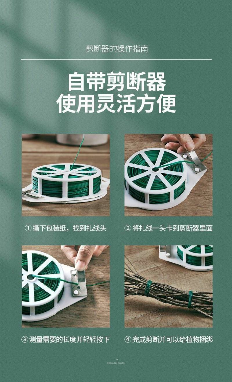铁丝园艺捆扎线扎带铁丝线花杆花架爬藤架绿植捆绑固定扎丝细