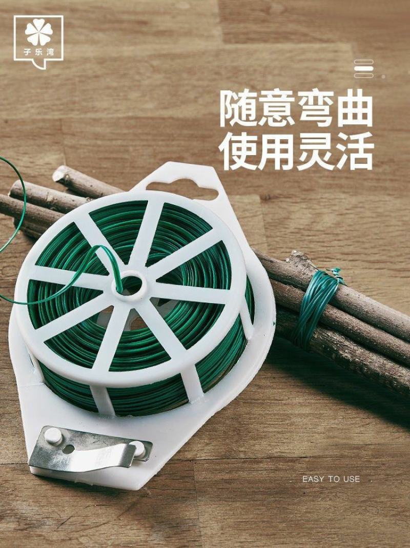 铁丝园艺捆扎线扎带铁丝线花杆花架爬藤架绿植捆绑固定扎丝细