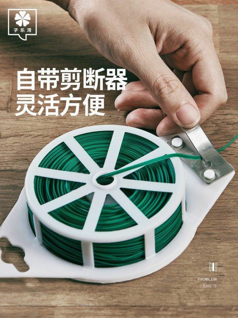 铁丝园艺捆扎线扎带铁丝线花杆花架爬藤架绿植捆绑固定扎丝细