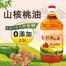 云南山核桃油采用核桃仁传统物理(冷榨)食用核桃油包邮
