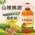云南山核桃油采用核桃仁传统物理(冷榨)食用核桃油包邮
