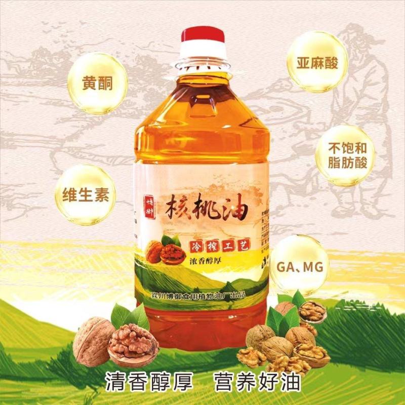 云南山核桃油采用核桃仁传统物理(冷榨)食用核桃油包邮