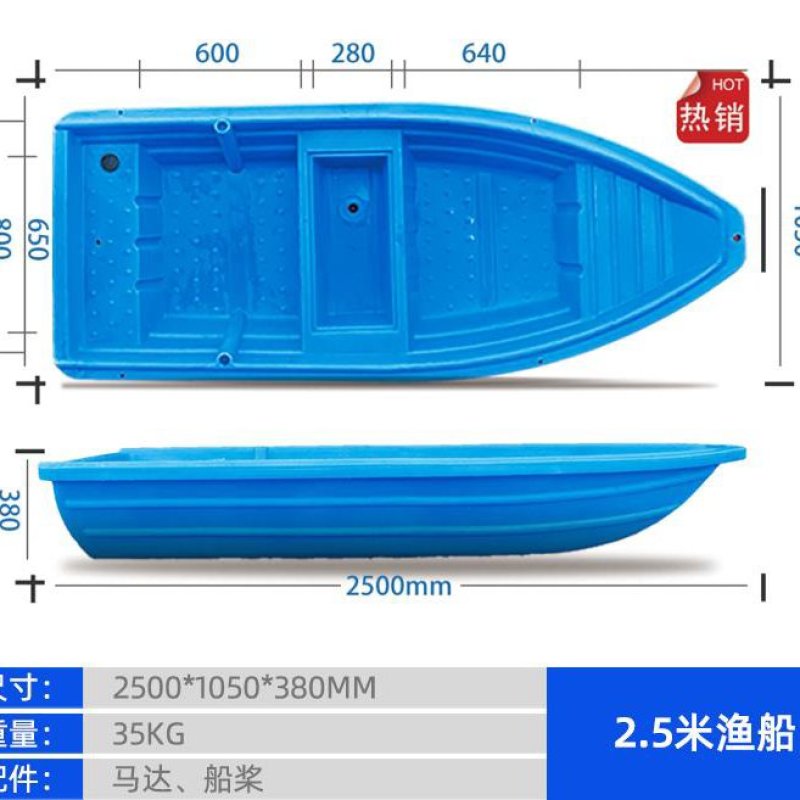 厂家直销塑料渔船捕捞养殖渔船娱乐河道清理双层加厚牛筋材质