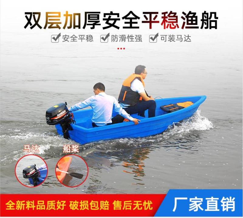 厂家直销塑料渔船捕捞养殖渔船娱乐河道清理双层加厚牛筋材质