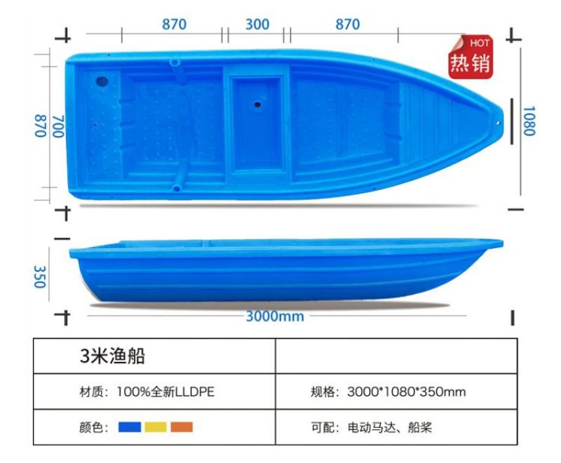 厂家直销塑料渔船捕捞养殖渔船娱乐河道清理双层加厚牛筋材质
