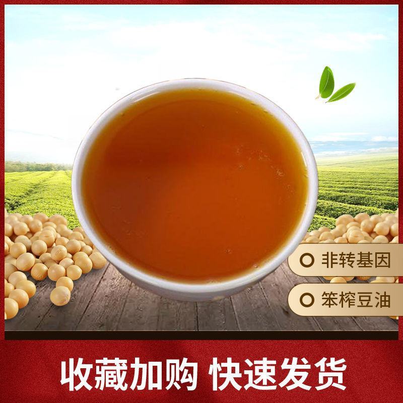 东北笨榨10斤大豆油非转基因农家自榨批发实用油饭店自家用