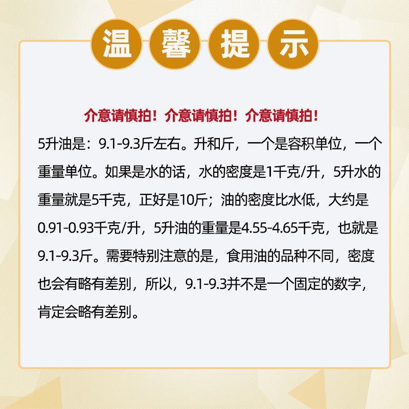 福临门大豆油5LX1桶添加AE营养新日期健康食用