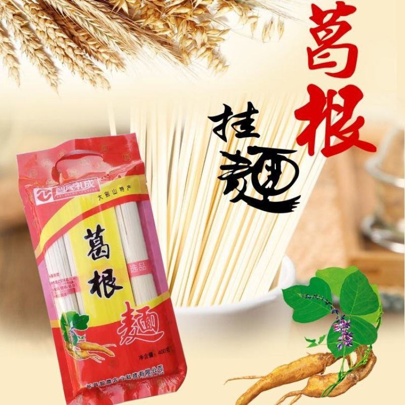 【网红推荐】400g*6袋葛根面条营养健康葛粉挂面粗