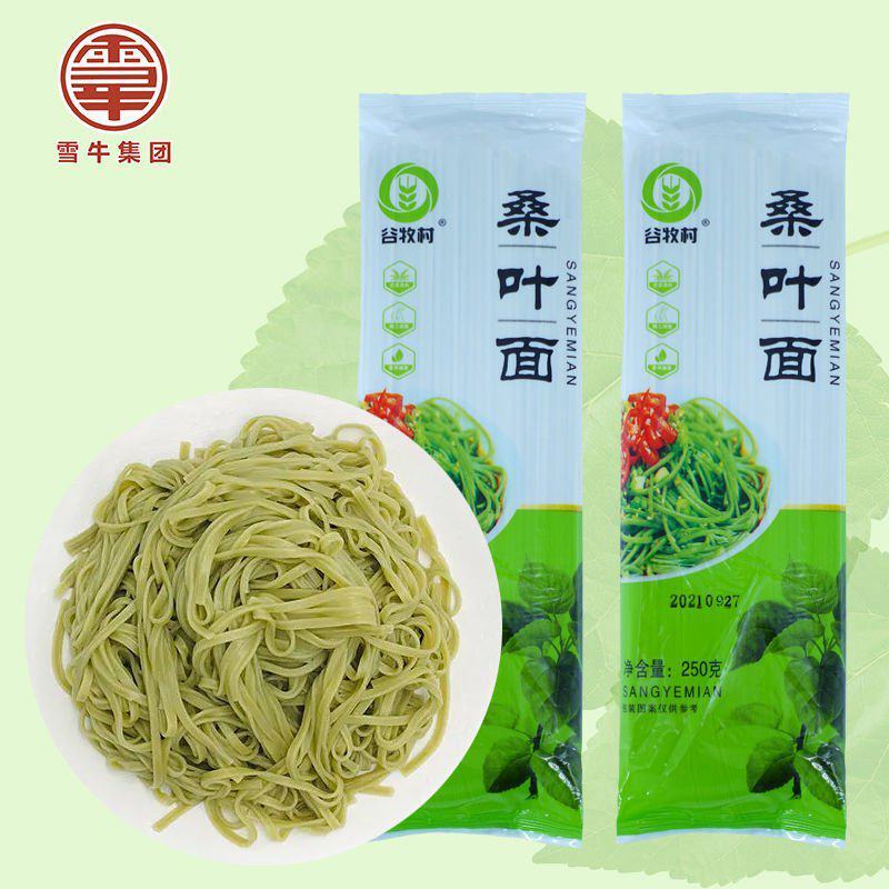 桑叶挂面桑叶面条绿麦粉250g*2袋低脂面条