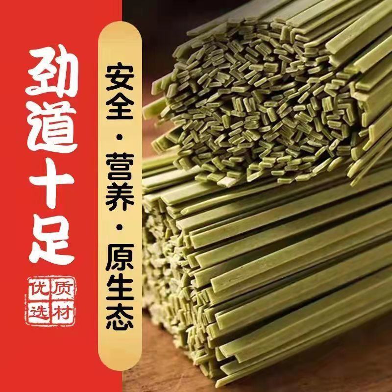 桑叶挂面桑叶面条绿麦粉250g*2袋低脂面条