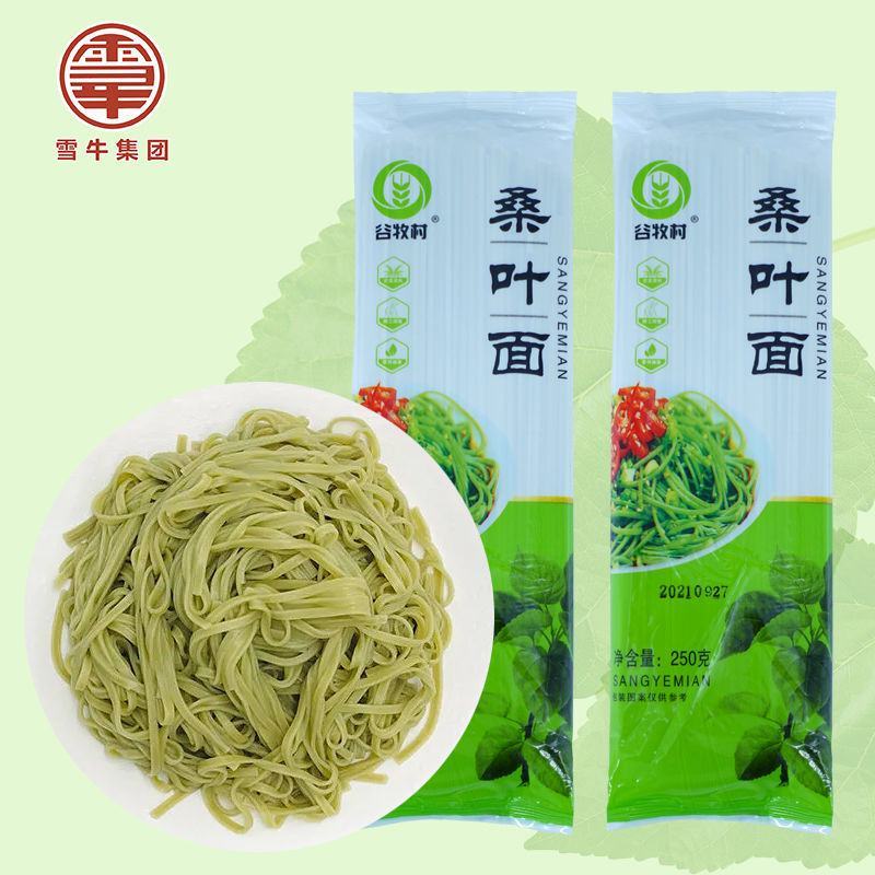 桑叶挂面桑叶面条绿麦粉250g*2袋低脂面条