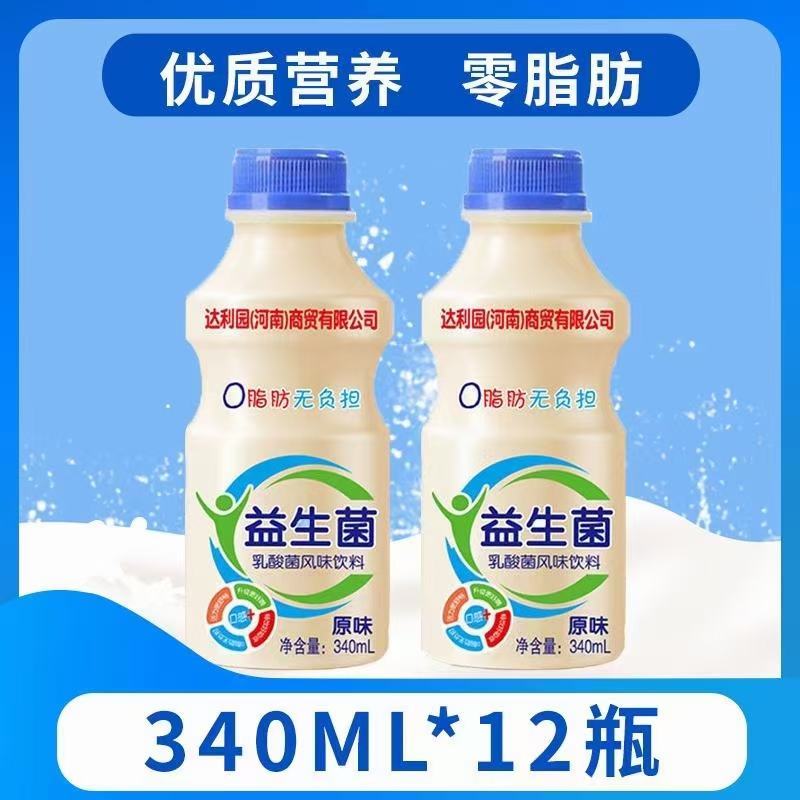 益生菌乳酸菌大量发货价格不高，全国发货，疫情不停咨询合作