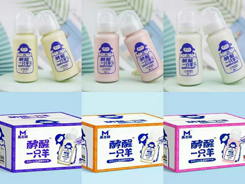 高毛利网红酸奶酵醒一只羊玻璃瓶软奶嘴，高品质有卖点
