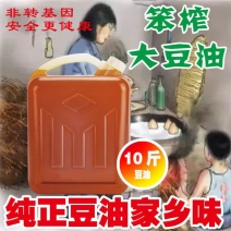 东北笨榨10斤大豆油非转基因农家自榨批发实用油饭店自家用