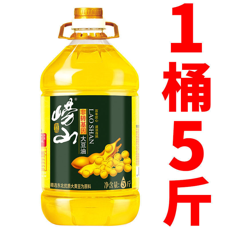 特价崂山一级东北大豆油食用油非转基因黄豆油批发5斤装