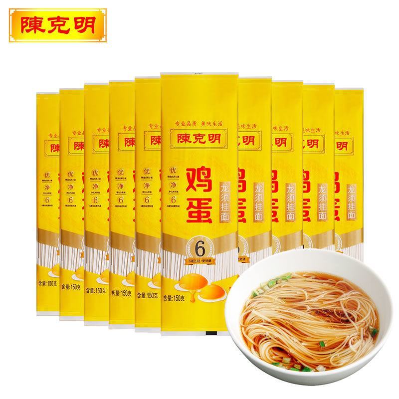 陈克明面条鸡蛋龙须挂面常规扁细面条10包装150克