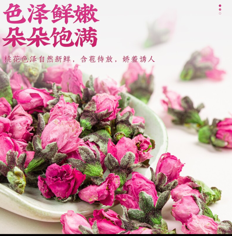 桃花桃花干干桃花无硫无添加干桃花地道中药材桃花干