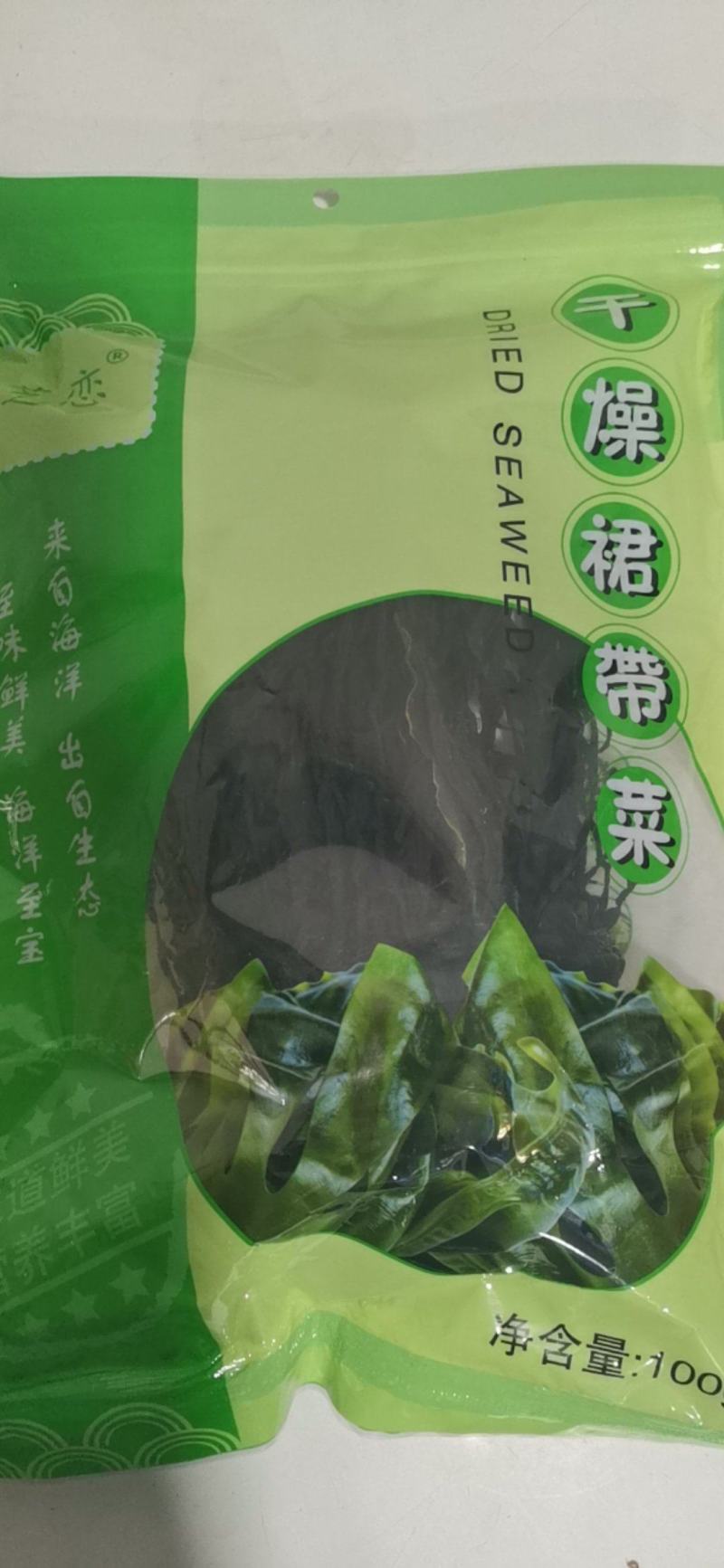 裙带菜整棵裙带菜三证齐全质量保证支持代发大量批